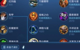 王者荣耀出装攻略（实用技巧与推荐出装策略）