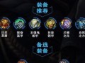 《LOL出装技巧攻略大全》（从入门到精通，尽在此文！）