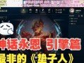 西部魔影手游攻略（一场刺激的冒险，一段难忘的旅程）