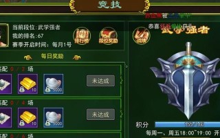《掌握龙王攻略，畅游热血江湖手游》（燃情PK，成就不凡，玩转热血江湖手游攻略大全）