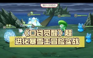 探索冒险超进化（游戏攻略、技巧和秘籍一网打尽，快速提升你的冒险超进化进程！）