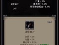 《地下城堡2职业出装攻略》（完美装备助你称霸地下城）