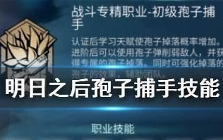 手游孢子进化攻略（孢子进化游戏玩法、技巧和策略全解析）