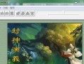 《威风曹操传2攻略指南》（征战沙场，一统天下，攻略技巧全解析）