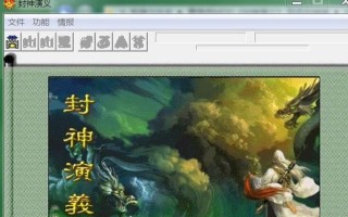 《威风曹操传2攻略指南》（征战沙场，一统天下，攻略技巧全解析）