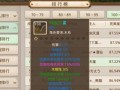问道手游食谱攻略（用美食掌握问道世界，成为顶级大厨）