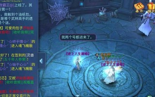 《倩女幽魂手游黑白副本攻略》（绝世副本，实力逆袭！）