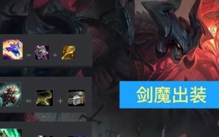 《神龙剑魔装备攻略最新版，打造最强输出》（掌握神龙剑魔的最佳装备选择，提升战斗力大杀四方）