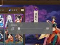 《妖琴玩法攻略》（阴阳师手游妖琴玩法解析与提升技巧）