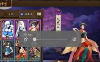 《妖琴玩法攻略》（阴阳师手游妖琴玩法解析与提升技巧）