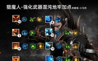 掌握猎人技能的有效培养攻略（提高技能水平，成为优秀的猎手）