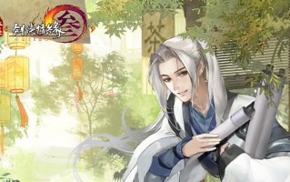 藏剑团战辅助出装攻略（精准选择装备，协助团队获得胜利）