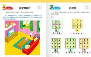 掌握日本手游启蒙攻略的秘诀（快速提升游戏技巧，成为顶尖玩家）