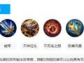 平民也能成为最强忍者！（忍者出装攻略及装备选择技巧揭秘）