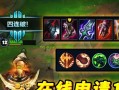 鳄鱼手游初装攻略（揭秘鳄鱼手游的装备获取和使用技巧，助您快速建立统治地位！）