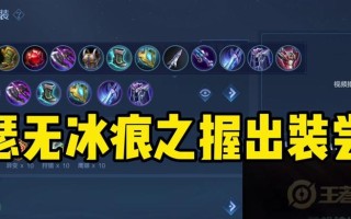 王者荣耀攻略（霸气亚瑟，解锁战斗之王的真正力量！）