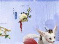剑网三手游宝宝攻略（剑网三手游宝宝培养、技能搭配、装备选择等攻略详解）