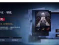 揭开迷雾，寻找失踪少女的奇妙冒险（追踪寻踪，勇敢开启攻略之旅）