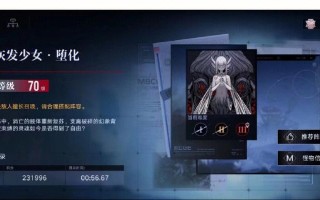 揭开迷雾，寻找失踪少女的奇妙冒险（追踪寻踪，勇敢开启攻略之旅）