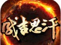 《征服印度河，重塑帝国辉煌》（以成吉思汗印度河攻略手游探寻帝国辉煌）