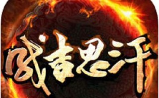 《征服印度河，重塑帝国辉煌》（以成吉思汗印度河攻略手游探寻帝国辉煌）