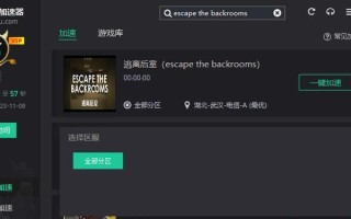 逃离密室（探索奥秘，挑战智慧，解谜密室的最佳指南）