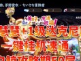 战舰世界手游速通攻略最新（打败敌人，成为战舰之王的15个必备技巧）
