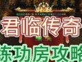 《探索盛世龙城攻略手游的乐趣》（玩转盛世龙城，成为真正的战略家）