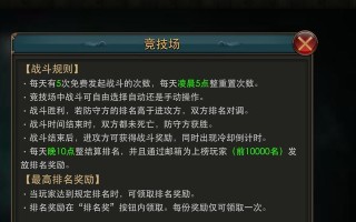 《狂暴之力出装攻略手游》（成为最强玩家的必备指南）