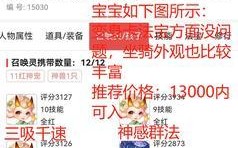 《梦幻手游79宝宝加点攻略》（掌握关键加点技巧，提升战斗实力）