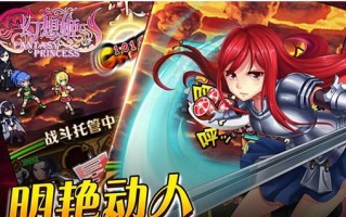 探索次元位面，攻略手游尽享奇遇（畅游奇幻位面，挑战多元敌人，成为真正的次元勇者）