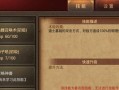 传奇世界圣兽试炼攻略（挑战圣兽试炼，打造最强阵容，助你轻松通关）