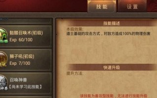 传奇世界圣兽试炼攻略（挑战圣兽试炼，打造最强阵容，助你轻松通关）