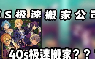梦幻手游搬家攻略（打造梦幻新家园，畅享游戏乐趣）