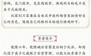 《延禧攻略手游维护频率大揭秘》（揭秘延禧攻略手游维护频率、）
