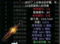 《问道手游封印任务攻略大揭秘》（寻找封印，解锁无尽力量）