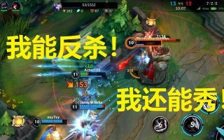 手游小鱼人对线出装攻略（玩转小鱼人的最佳装备选择）