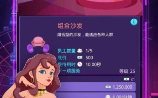 《手游疯狂影院攻略大揭秘》（手游疯狂影院攻略全攻略，让你成为影院大亨！）