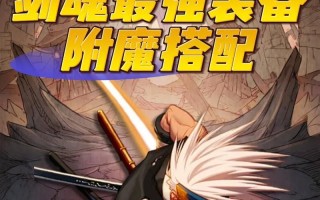 《剑魂》韩服刷图攻略（掌握关键技巧，成为顶级剑士！）