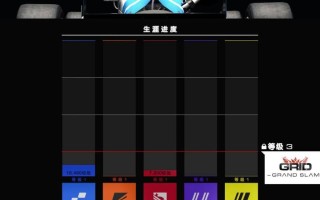 《GridAutosport手游攻略大全》（全面指导，带你驰骋赛道的终极指南）