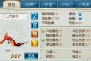 《诛仙手游天墟九宫攻略新》（探索九宫，征服天墟，玩转诛仙手游）
