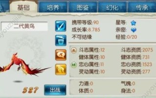 《诛仙手游天墟九宫攻略新》（探索九宫，征服天墟，玩转诛仙手游）