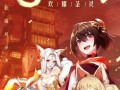 探秘神话大陆（打造最强角色，征战神话世界！）