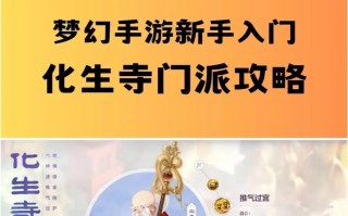 梦幻手游50级攻略（一步步助你成为梦幻手游的顶尖玩家！）