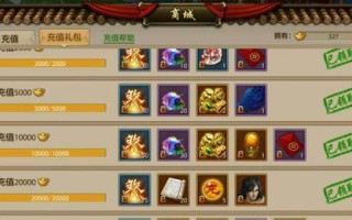 《遇见手游刷元宝攻略》（玩转游戏，轻松获取元宝）