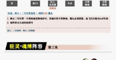 阴阳师角色出装攻略（一网打尽最佳出装搭配，助你成为最强阴阳师！）