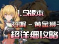 白禁区手游攻略（如何在以纯白禁区手游中生存下来，玩转游戏世界）