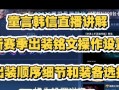 以韩信杀神出装铭文搭配攻略（无敌韩信，霸气杀神！韩信出装铭文搭配攻略一网打尽！）