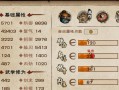 《烟雨江湖手游五行传说攻略大全》（击败敌人，成为江湖传奇！）