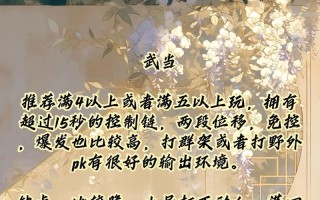 天龙八部手游新人攻略（掌握游戏技巧，冲破江湖重重困难）